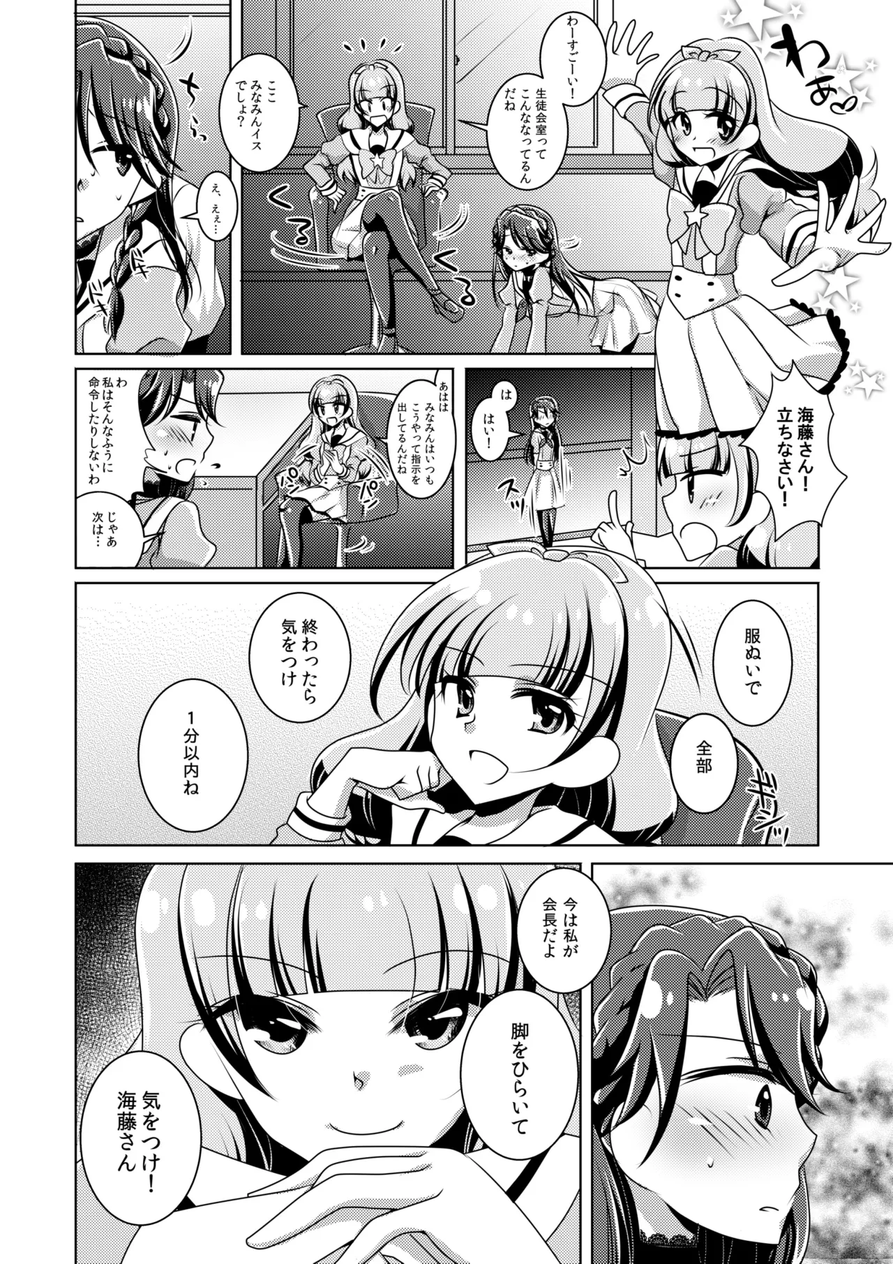 Zettai Zetsumei page 19 featuring cure mermaid go princess precure parody - cunnilingus females only hentai manga - read online free