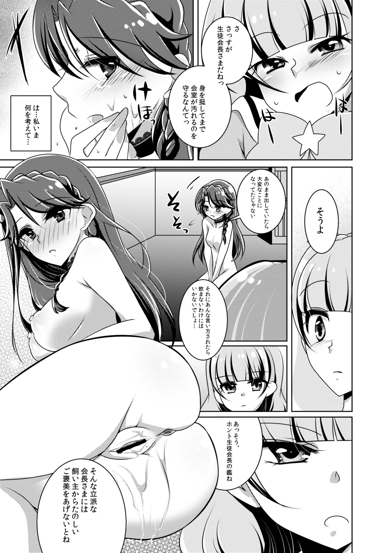 Zettai Zetsumei page 24 featuring cure mermaid go princess precure parody - cunnilingus females only hentai manga - read online free