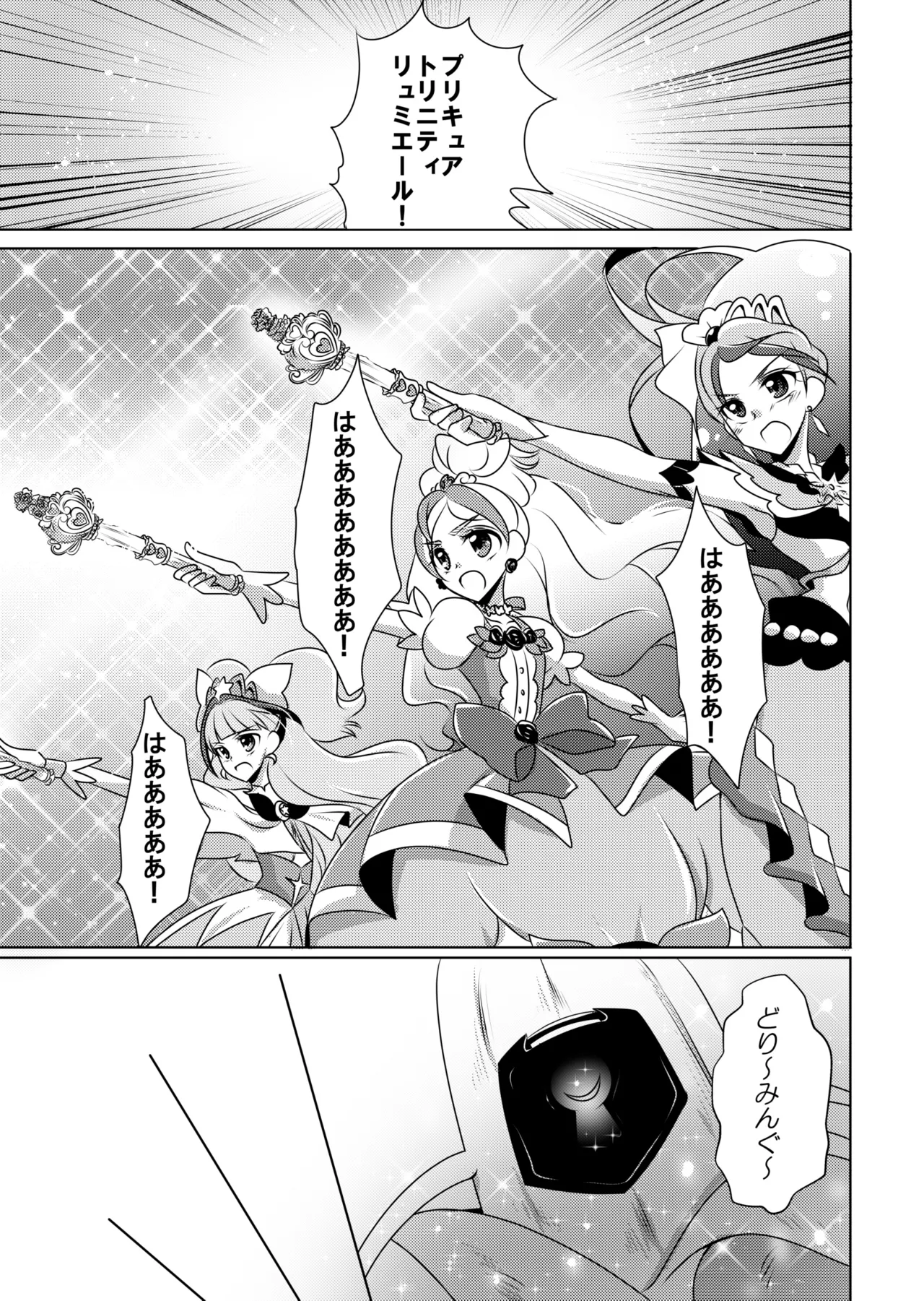 Zettai Zetsumei - Page 30