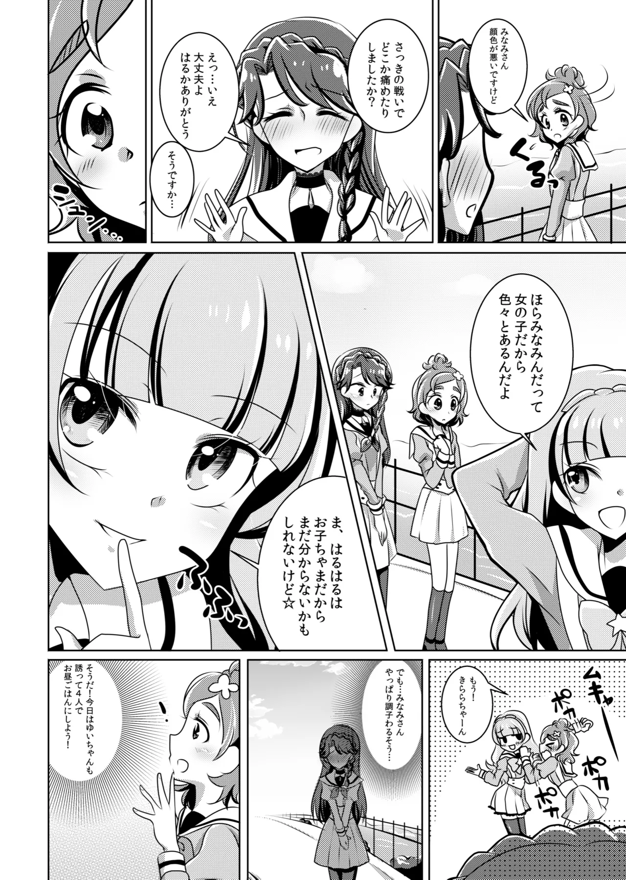 Zettai Zetsumei page 31 featuring cure mermaid go princess precure parody - cunnilingus females only hentai manga - read online free