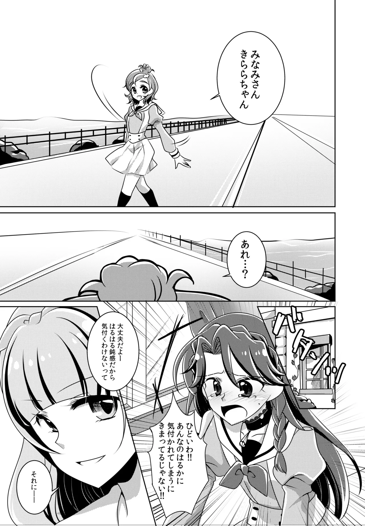 Zettai Zetsumei - Page 32