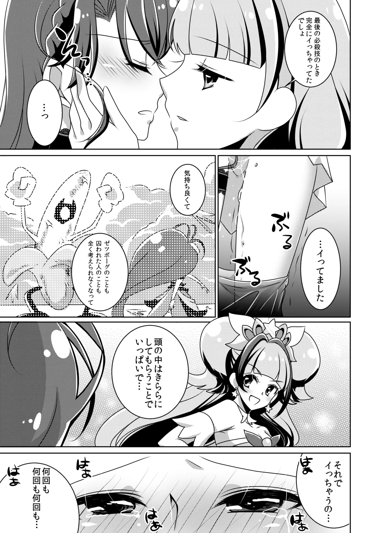 Zettai Zetsumei page 34 featuring cure mermaid go princess precure parody - cunnilingus females only hentai manga - read online free