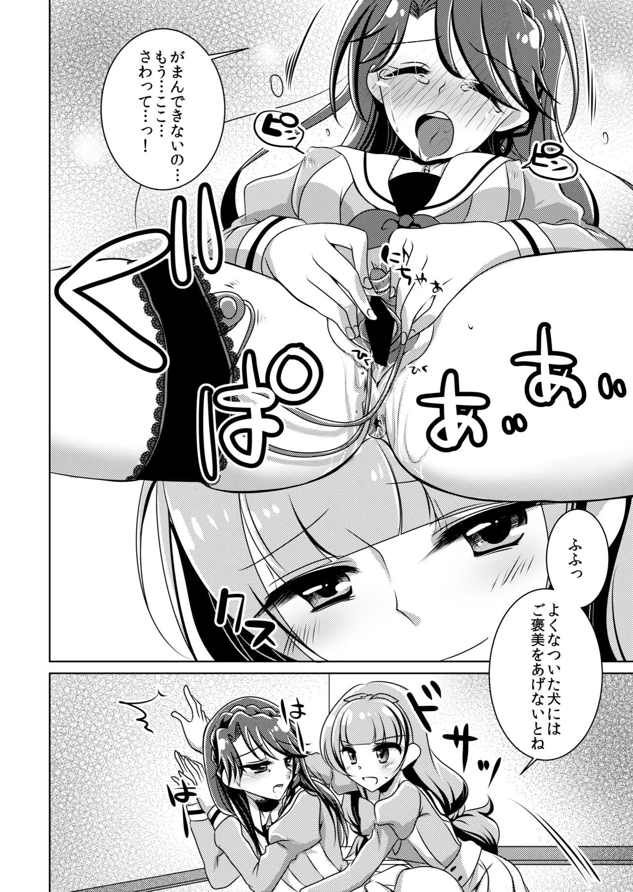 Zettai Zetsumei - Page 35