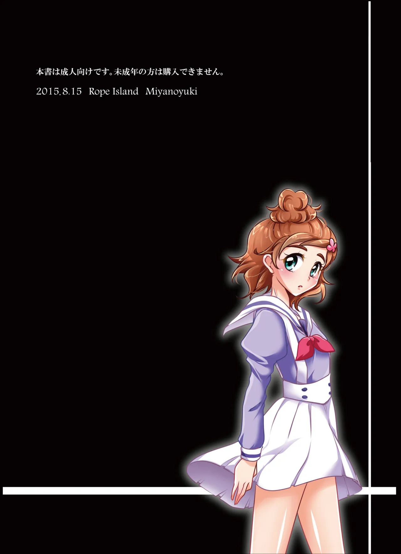 Zettai Zetsumei - Page 44