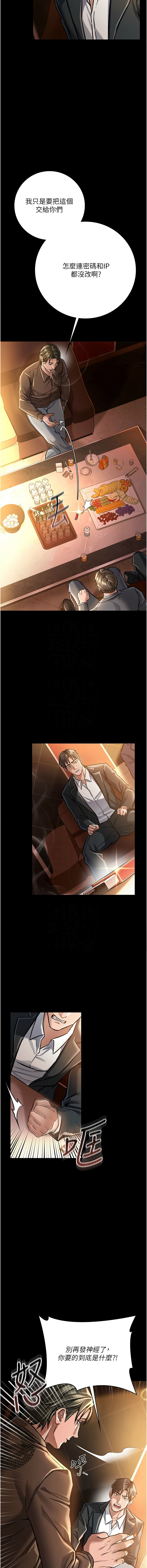 借妻条约 |  借妻條約  1-8 page 104 - big breasts webtoon hentai manga - read online free