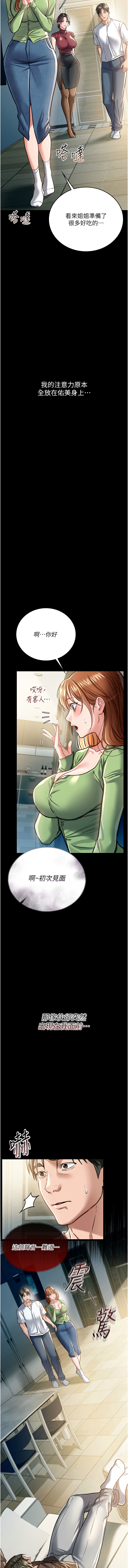 借妻条约 |  借妻條約  1-8 page 117 - big breasts webtoon hentai manga - read online free