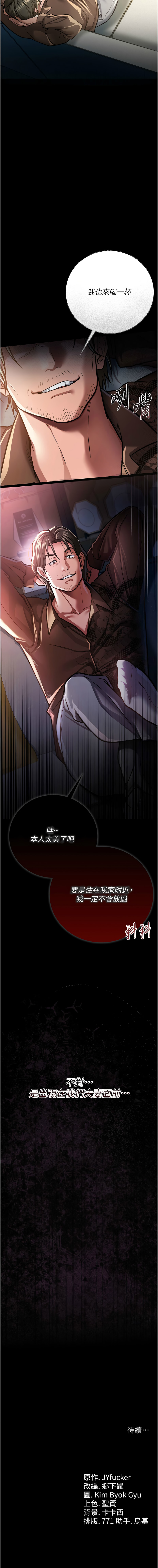 借妻条约 |  借妻條約  1-8 page 118 - big breasts webtoon hentai manga - read online free