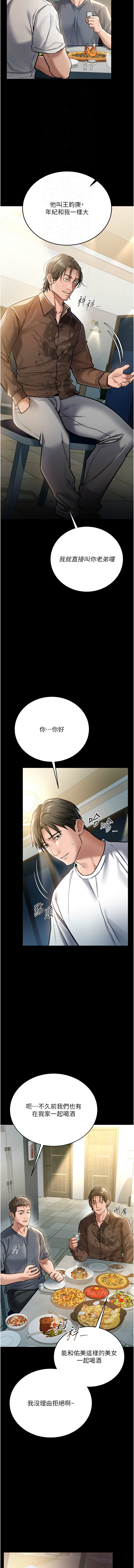 借妻条约 |  借妻條約  1-8 page 122 - big breasts webtoon hentai manga - read online free