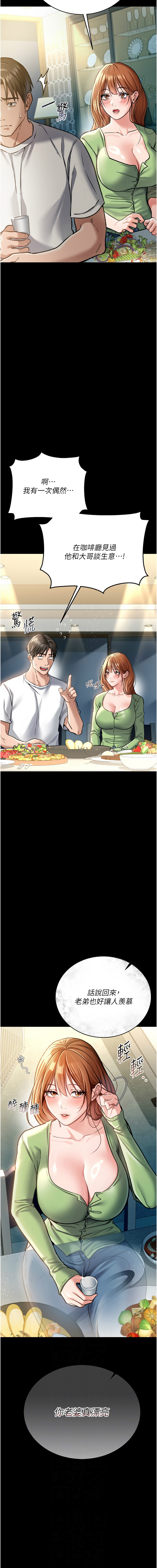 借妻条约 |  借妻條約  1-8 page 124 - big breasts webtoon hentai manga - read online free