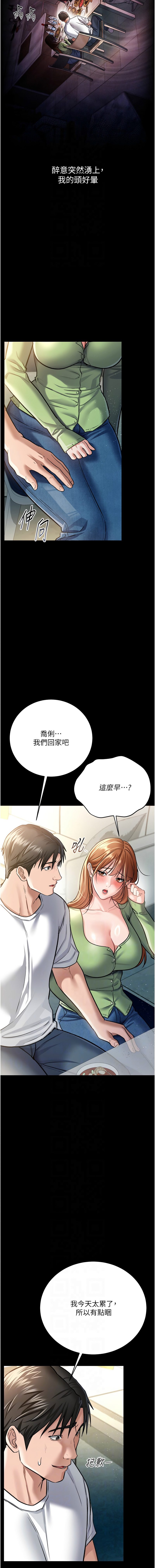 借妻条约 |  借妻條約  1-8 page 126 - big breasts webtoon hentai manga - read online free