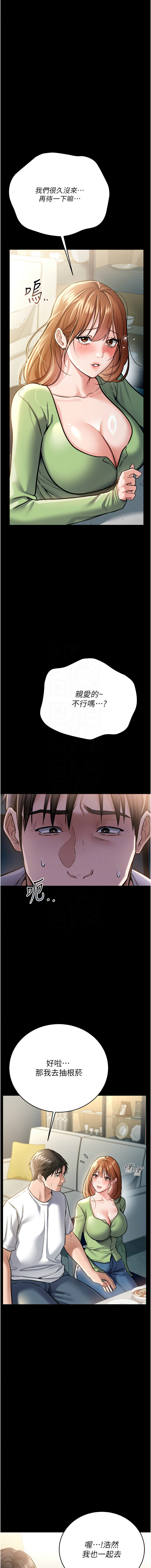 借妻条约 |  借妻條約  1-8 page 127 - big breasts webtoon hentai manga - read online free