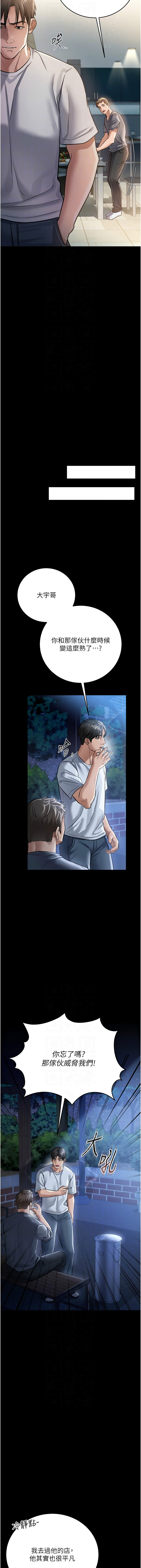 借妻条约 |  借妻條約  1-8 page 128 - big breasts webtoon hentai manga - read online free