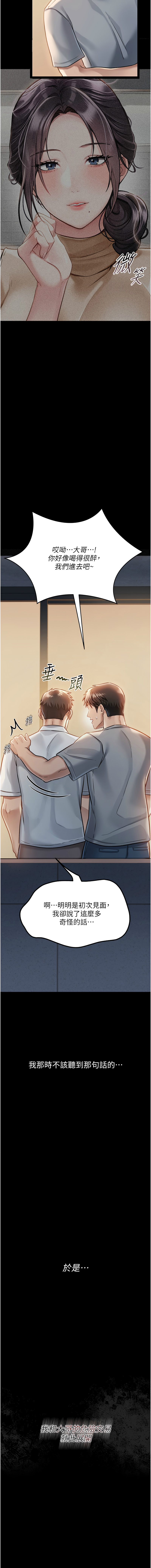 借妻条约 |  借妻條約  1-8 page 22 - big breasts webtoon hentai manga - read online free