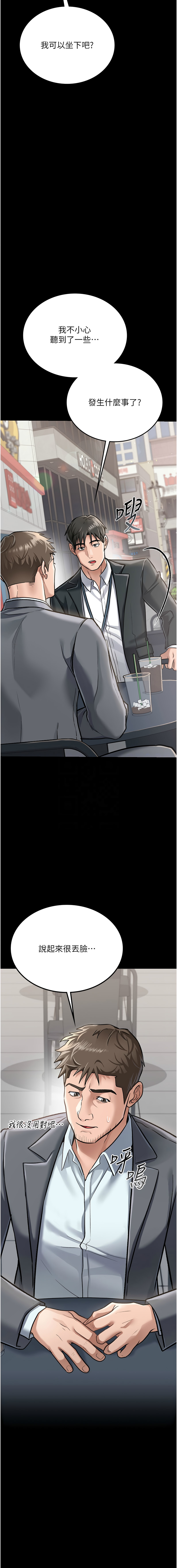 借妻条约 |  借妻條約  1-8 page 35 - big breasts webtoon hentai manga - read online free