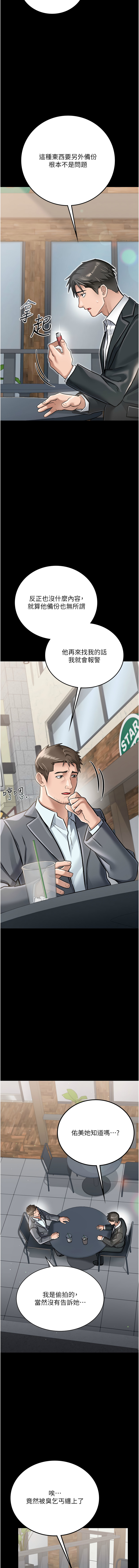 借妻条约 |  借妻條約  1-8 page 38 - big breasts webtoon hentai manga - read online free