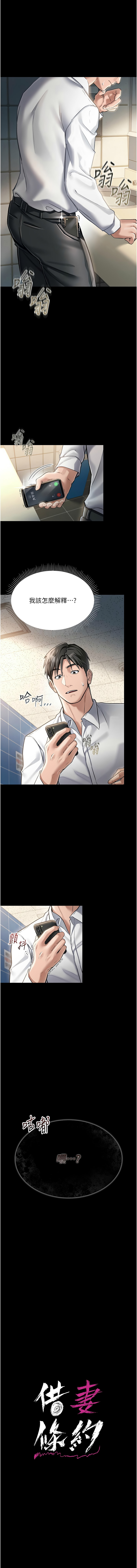 借妻条约 |  借妻條約  1-8 page 47 - big breasts webtoon hentai manga - read online free