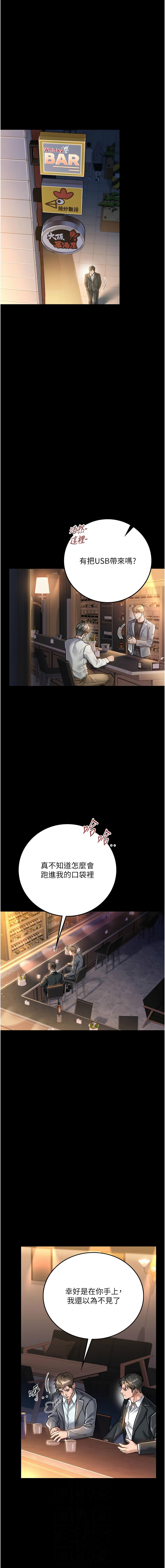 借妻条约 |  借妻條約  1-8 page 48 - big breasts webtoon hentai manga - read online free