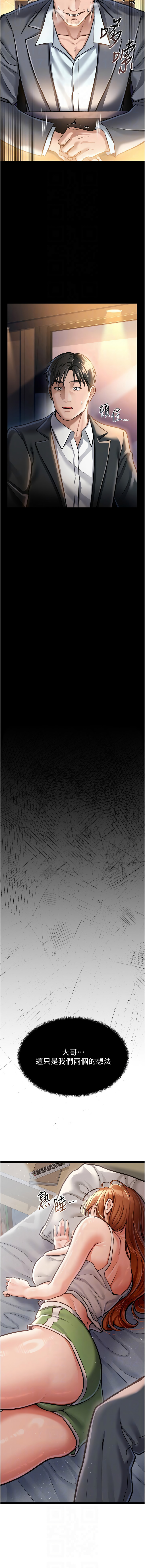 借妻条约 |  借妻條約  1-8 page 56 - big breasts webtoon hentai manga - read online free