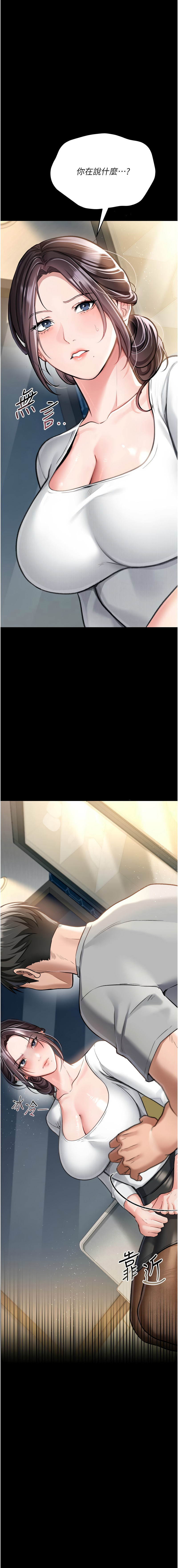 借妻条约 |  借妻條約  1-8 page 63 - big breasts webtoon hentai manga - read online free