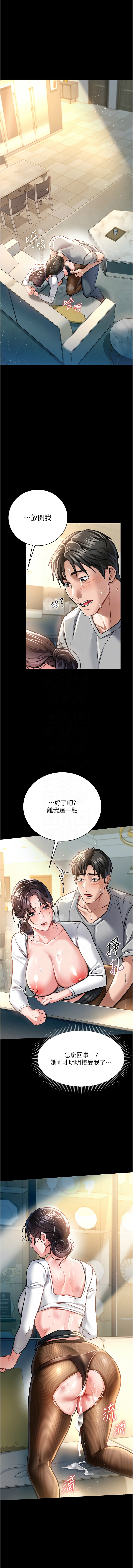 借妻条约 |  借妻條約  1-8 page 91 - big breasts webtoon hentai manga - read online free