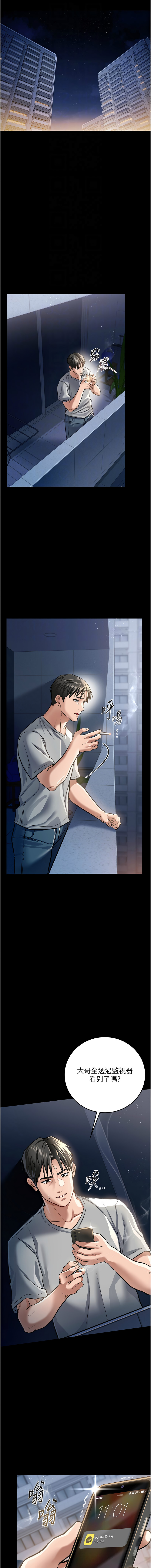 借妻条约 |  借妻條約  1-8 page 94 - big breasts webtoon hentai manga - read online free