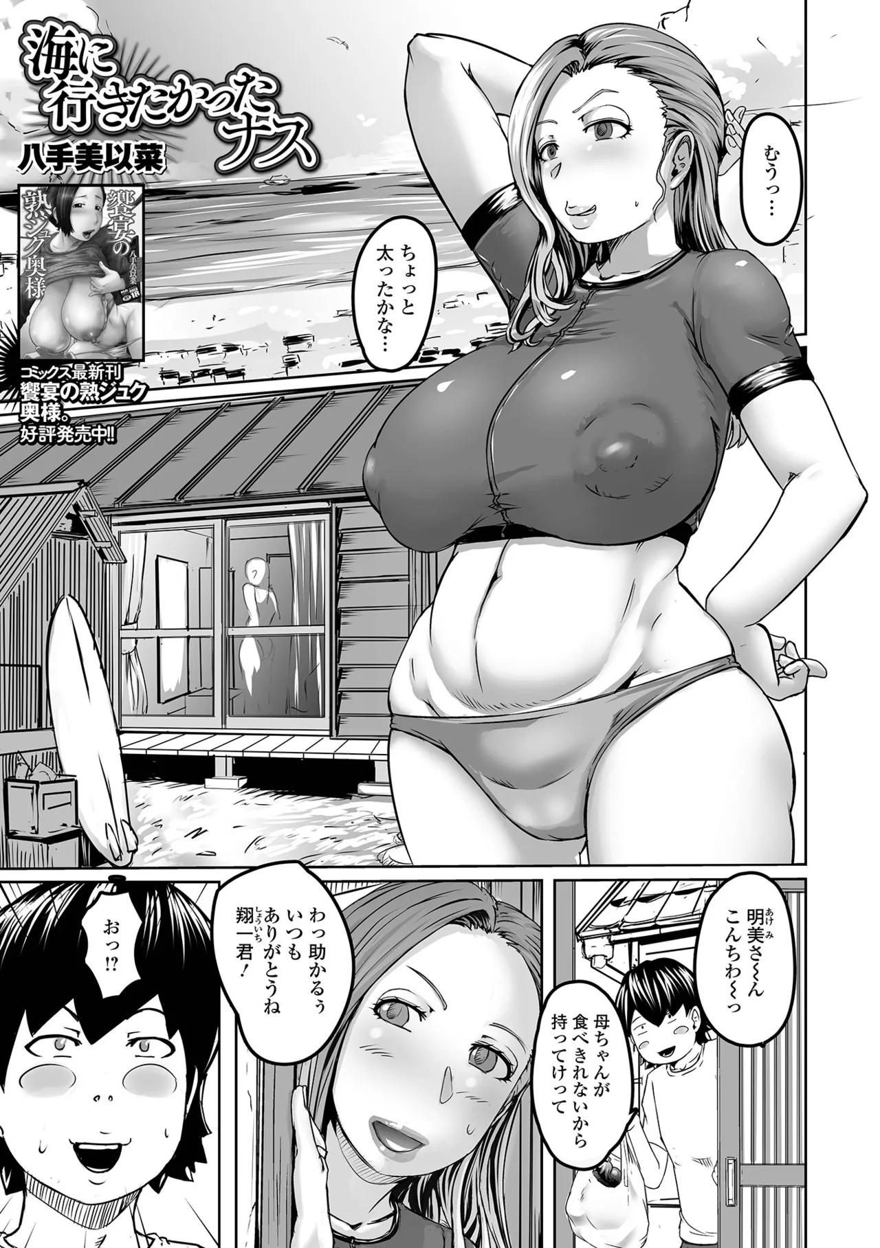 Web Haishin Gekkan Tonari no Kininaru Oku-san Vol. 100 page 37 - big breasts big ass hentai manga - read online free
