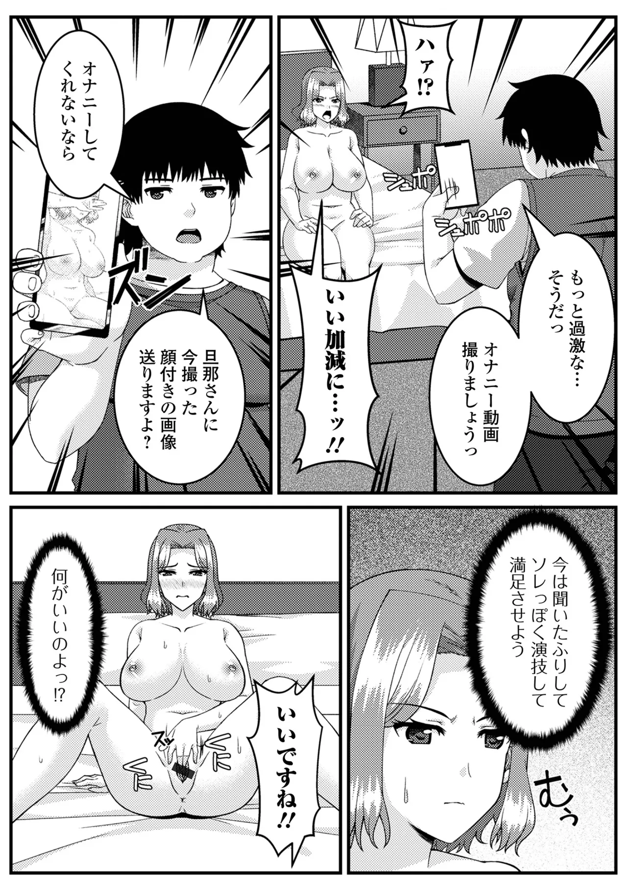 Web Haishin Gekkan Tonari no Kininaru Oku-san Vol. 100 page 71 - big breasts big ass hentai manga - read online free