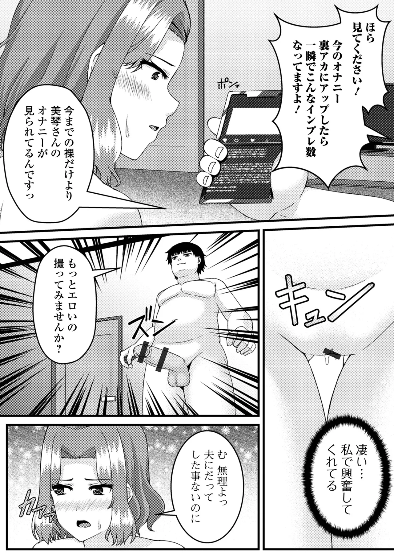 Web Haishin Gekkan Tonari no Kininaru Oku-san Vol. 100 page 76 - big breasts big ass hentai manga - read online free