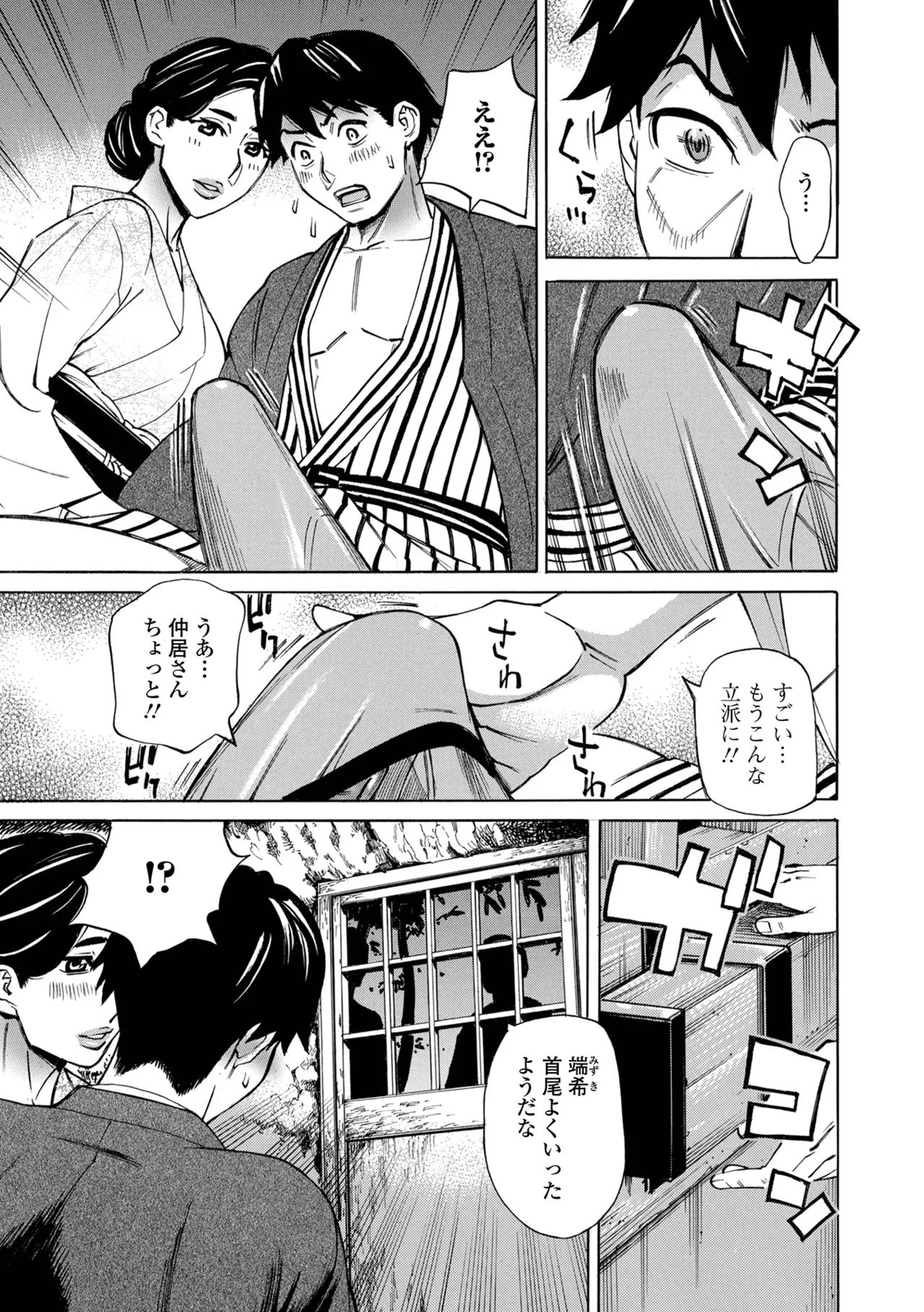 Web Haishin Gekkan Tonari no Kininaru Oku-san Vol. 100 page 9 - big breasts big ass hentai manga - read online free