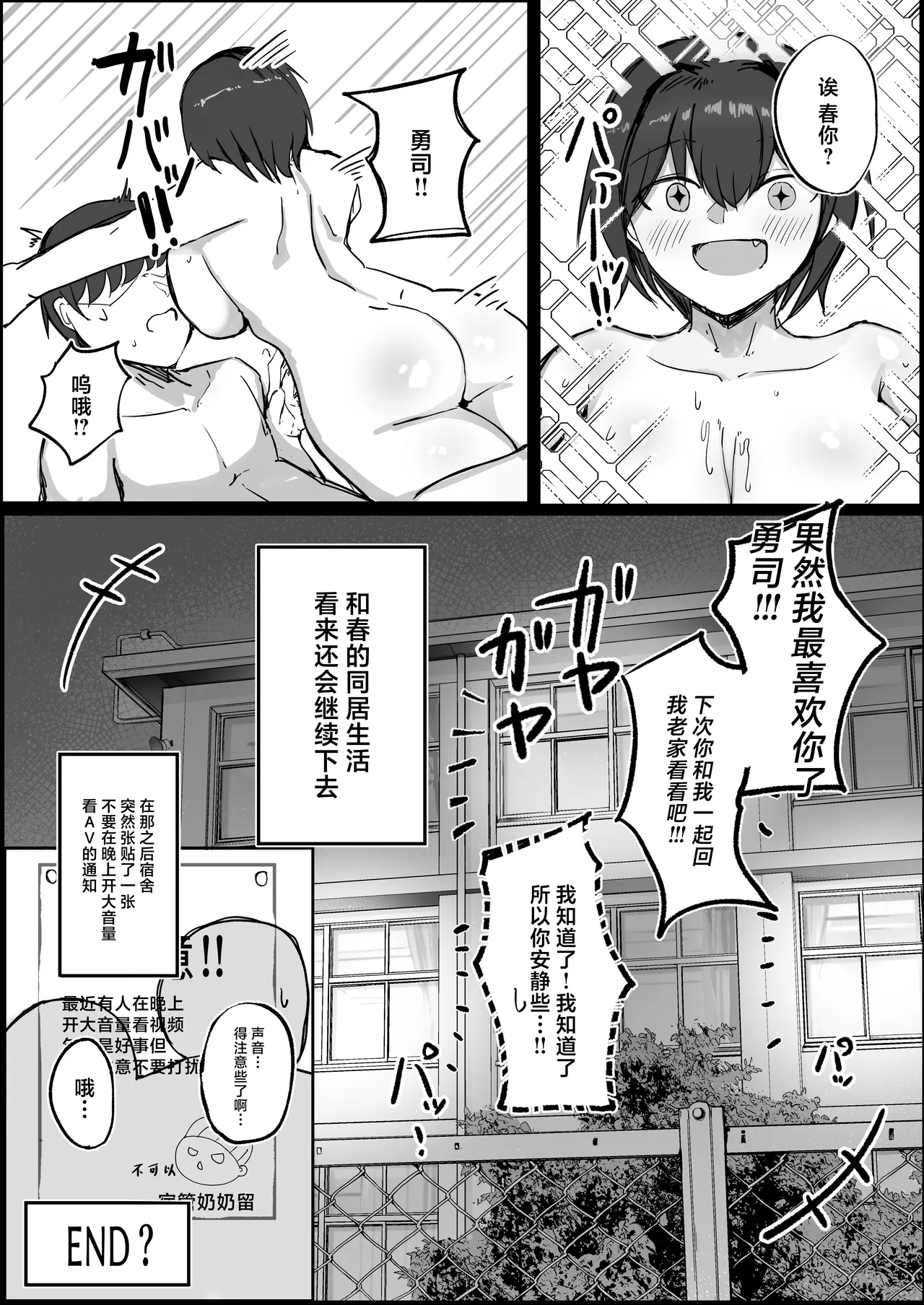 Danshiryou no Aibeya wa H no Toki Dosukebe ni Naru Bakunyuu Dansou Joshi page 35 original parody - kissing big breasts hentai manga - read online free
