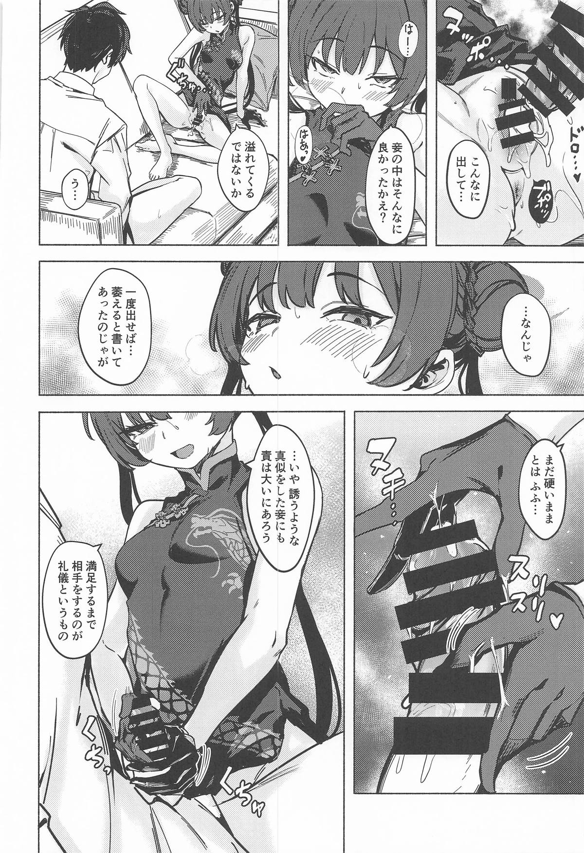 Ryuuinkou page 15 featuring sensei blue archive parody - small breasts sole female hentai manga - read online free