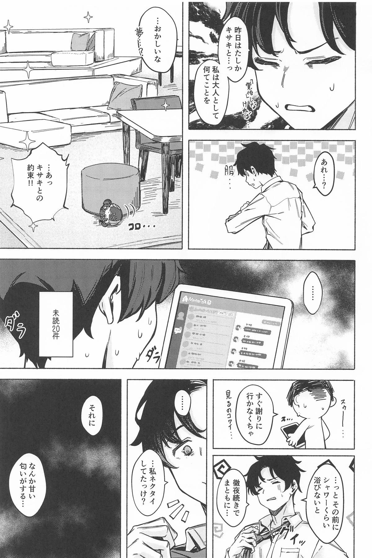 Ryuuinkou page 24 featuring sensei blue archive parody - small breasts sole female hentai manga - read online free