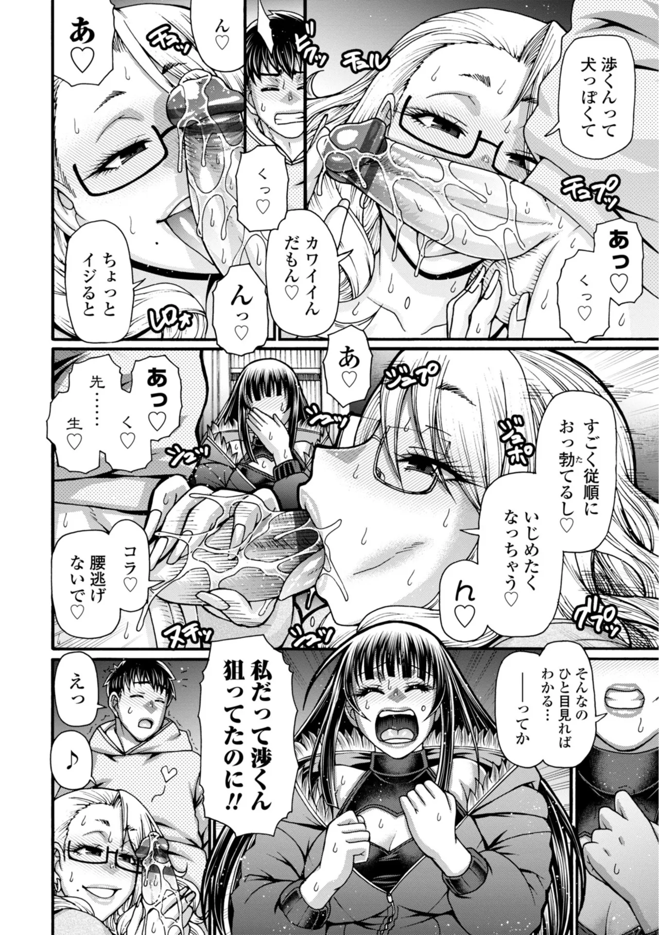 Futeizoroi no Zakuro-tachi page 106 - big breasts garter belt hentai manga - read online free