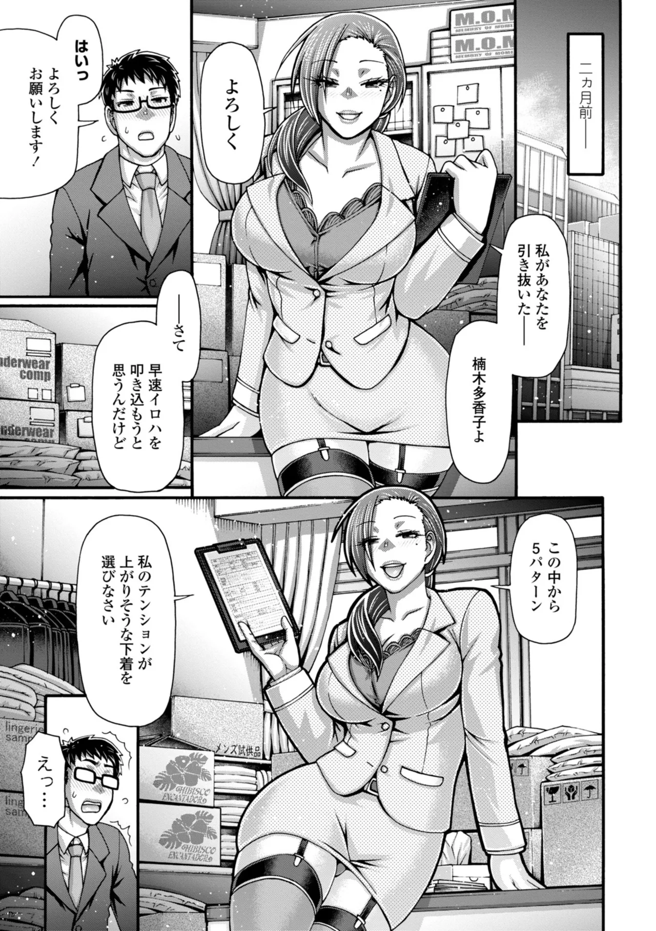 Futeizoroi no Zakuro-tachi page 127 - big breasts garter belt hentai manga - read online free