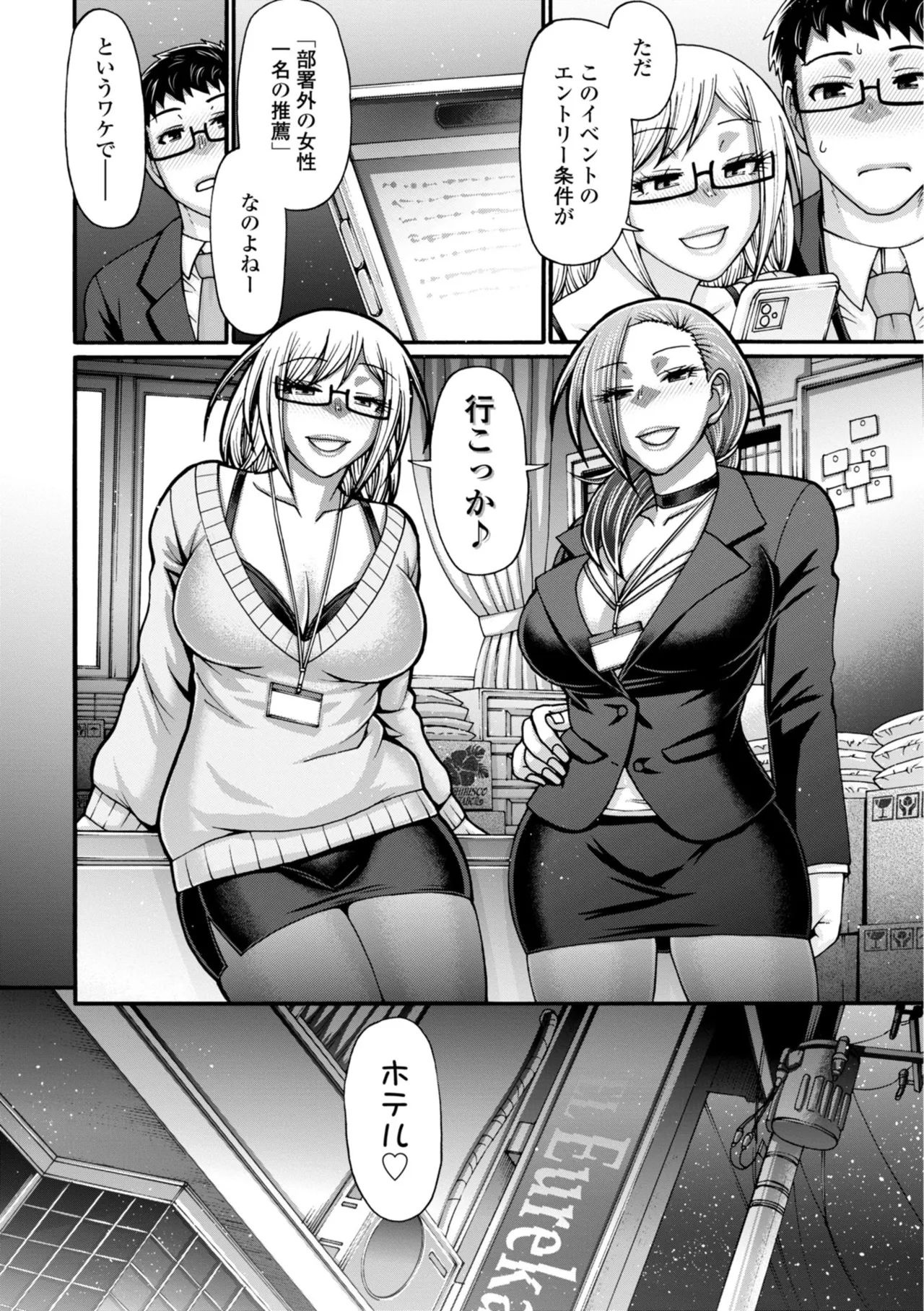 Futeizoroi no Zakuro-tachi page 146 - big breasts garter belt hentai manga - read online free