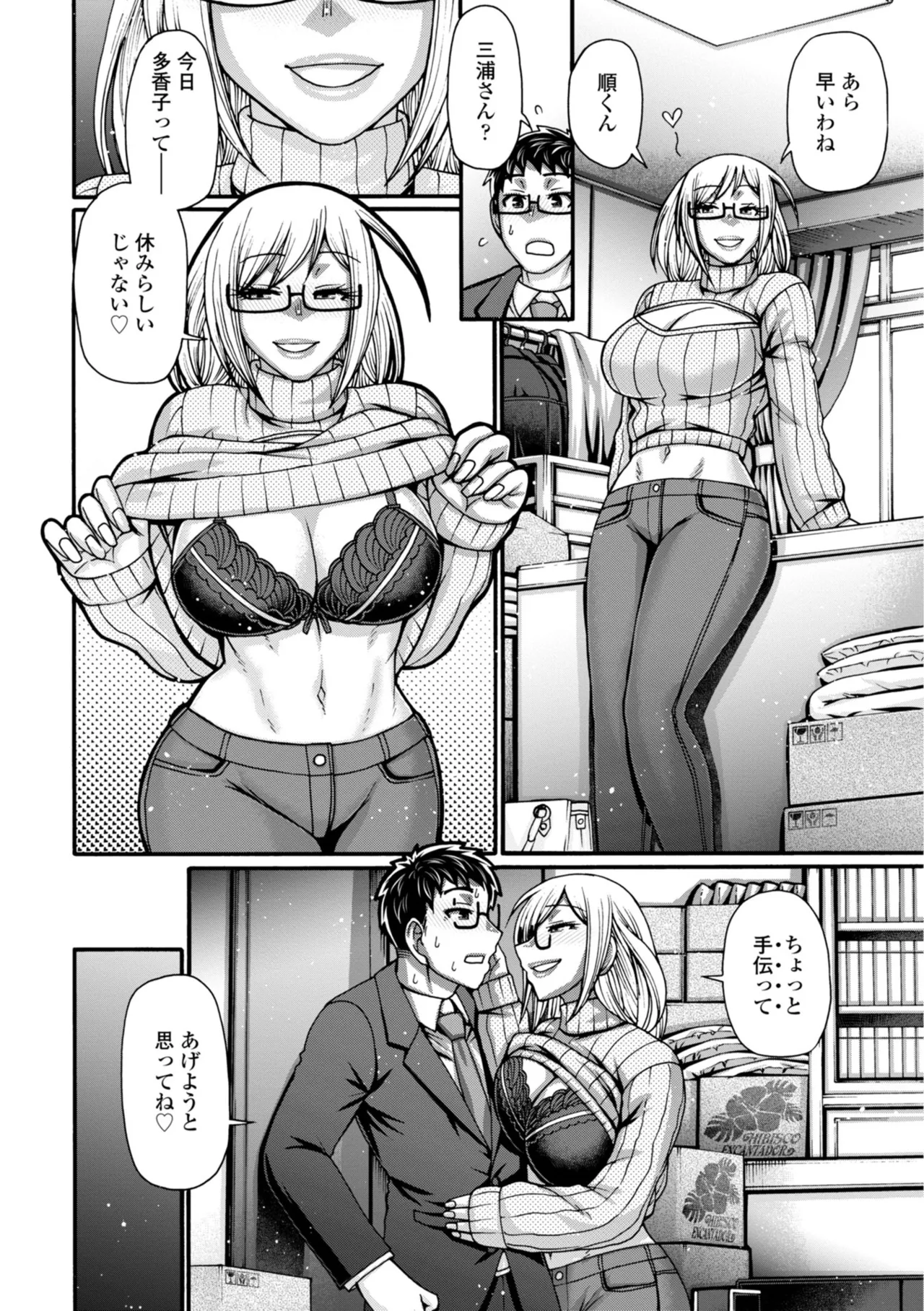 Futeizoroi no Zakuro-tachi page 156 - big breasts garter belt hentai manga - read online free