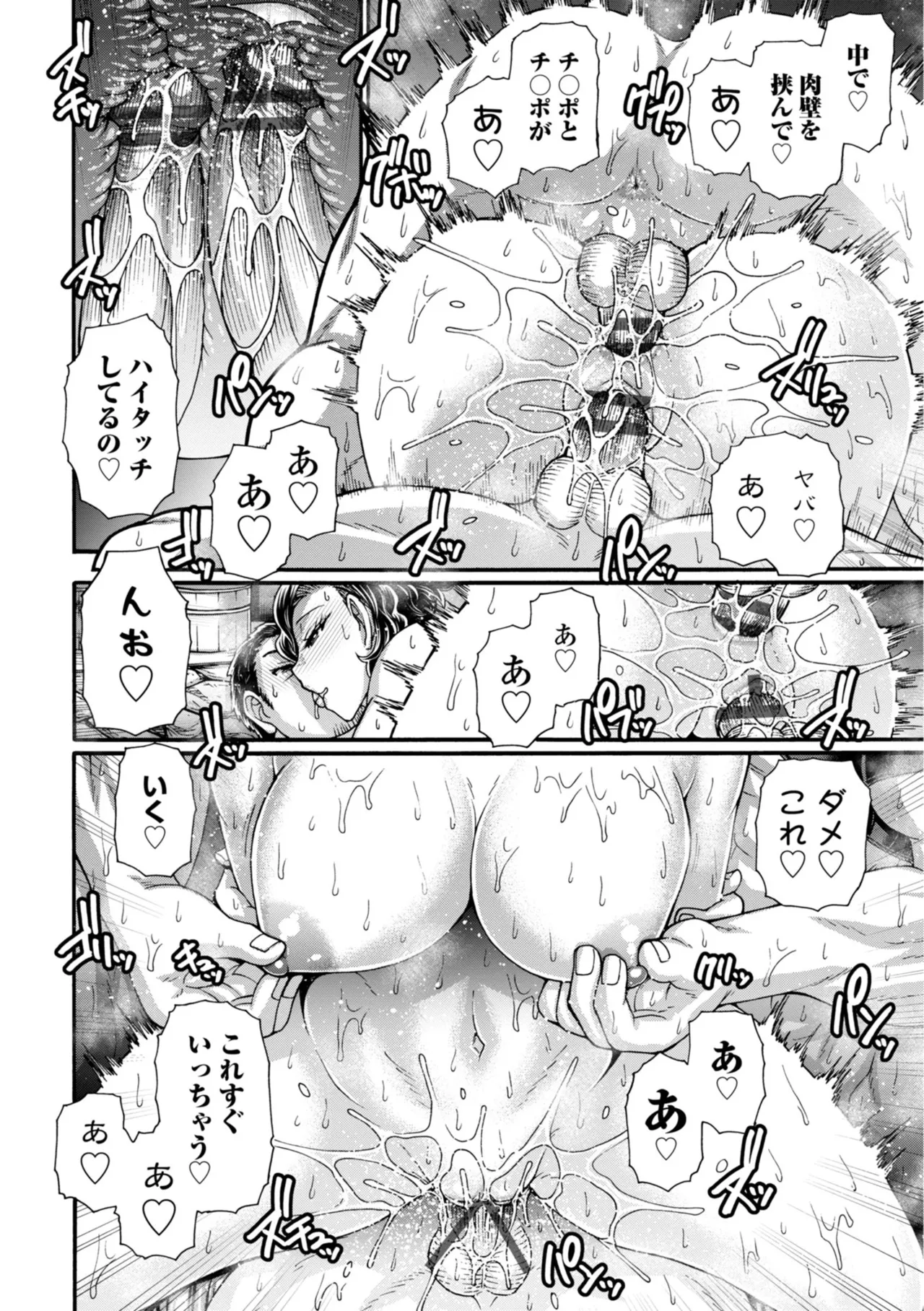 Futeizoroi no Zakuro-tachi - Page 28