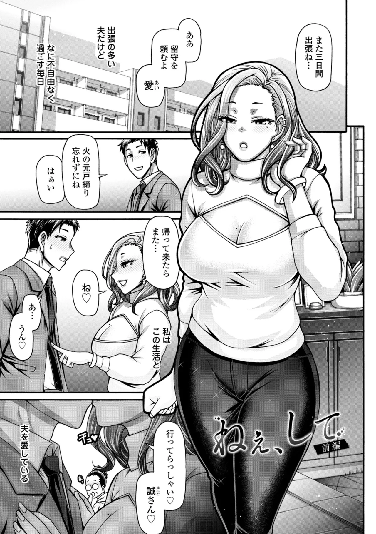 Futeizoroi no Zakuro-tachi - Page 45