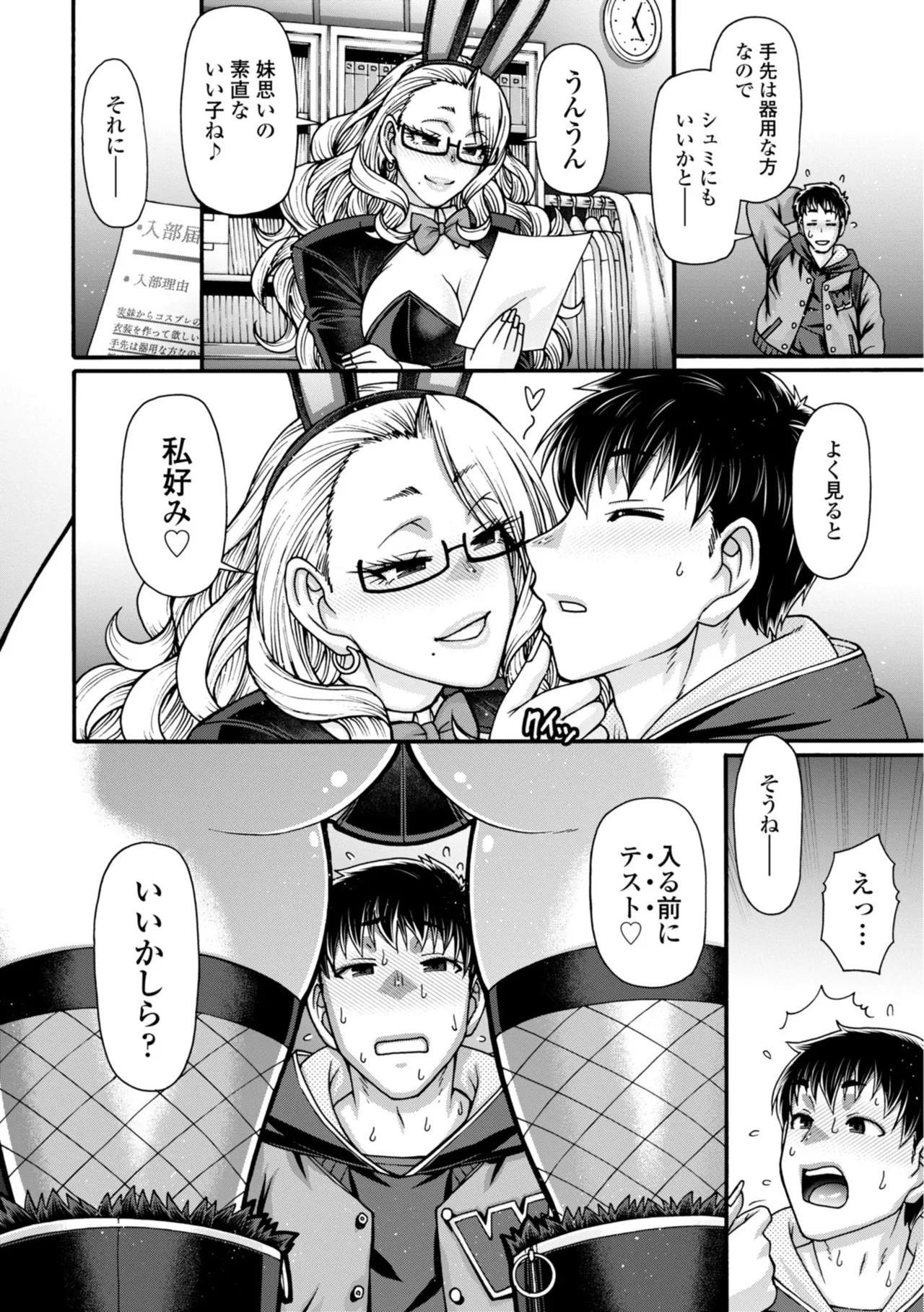 Futeizoroi no Zakuro-tachi page 88 - big breasts garter belt hentai manga - read online free