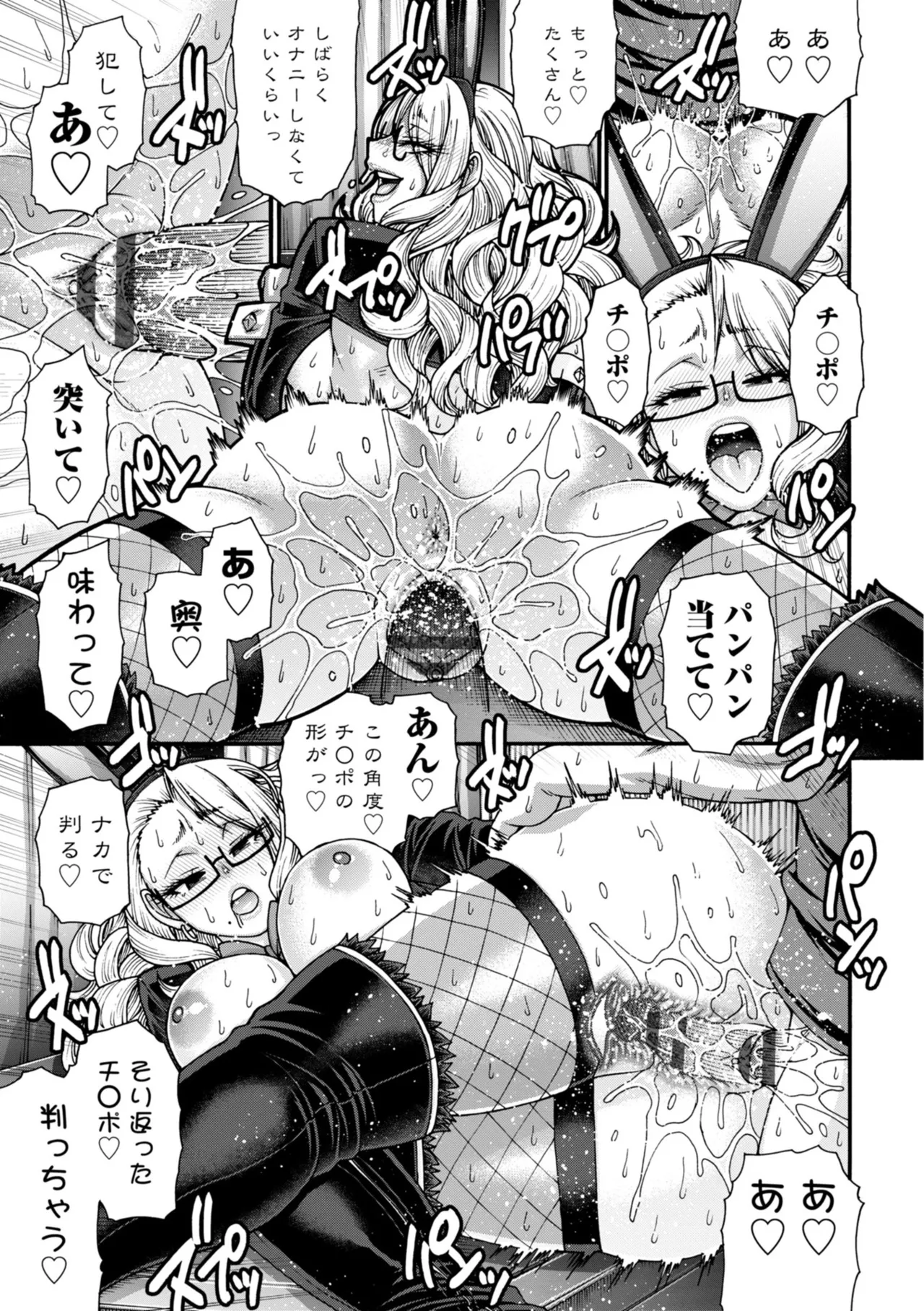 Futeizoroi no Zakuro-tachi page 99 - big breasts garter belt hentai manga - read online free