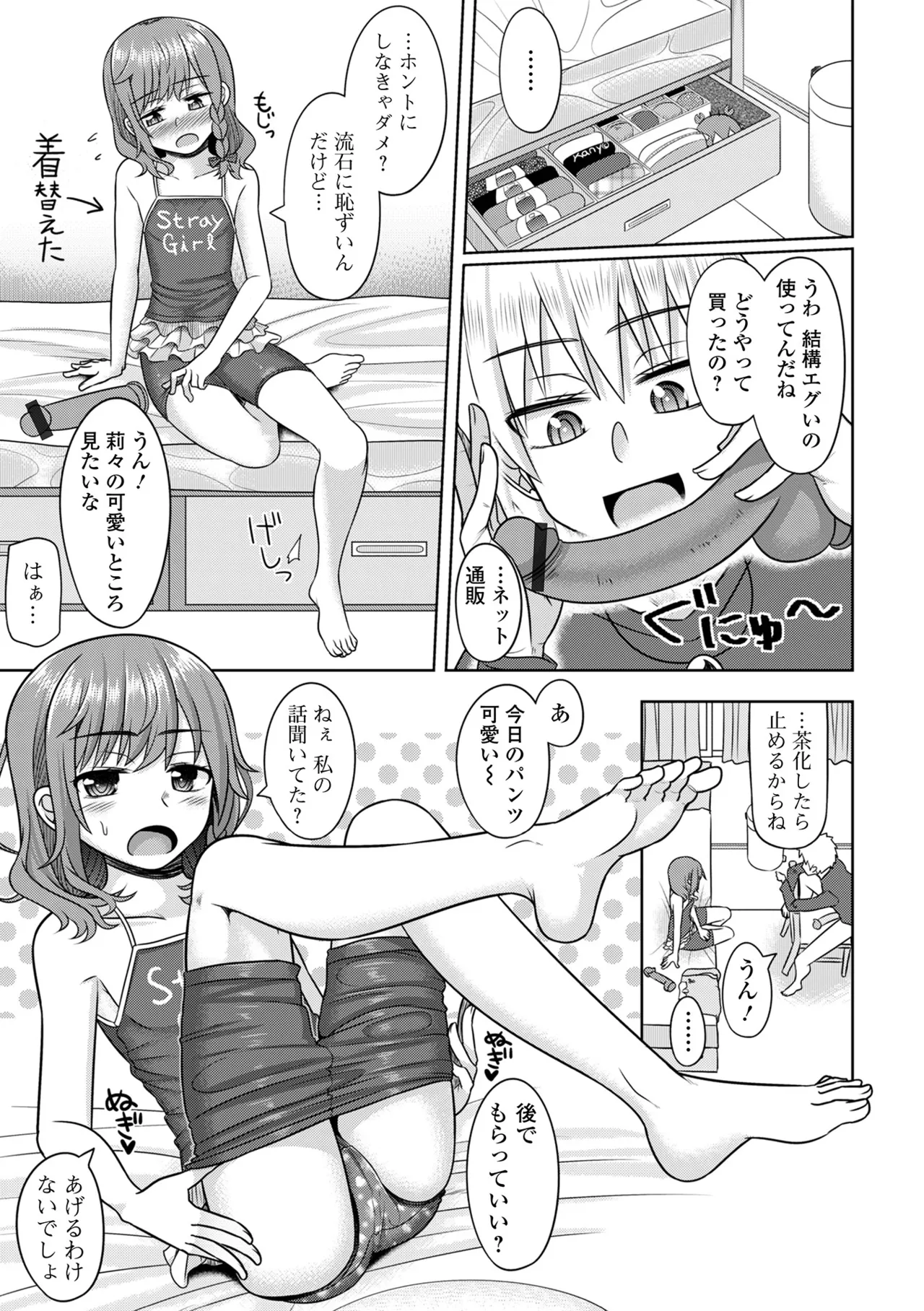 Page 131 of [Kanimaru] Kimiiro Emotion [Digital]