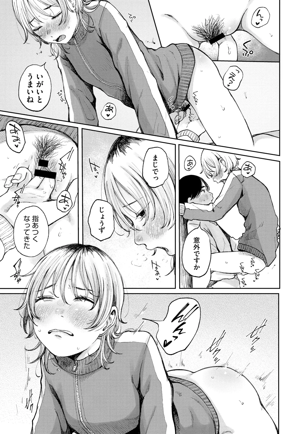 Kage ni Kadowakasarete - Page 236