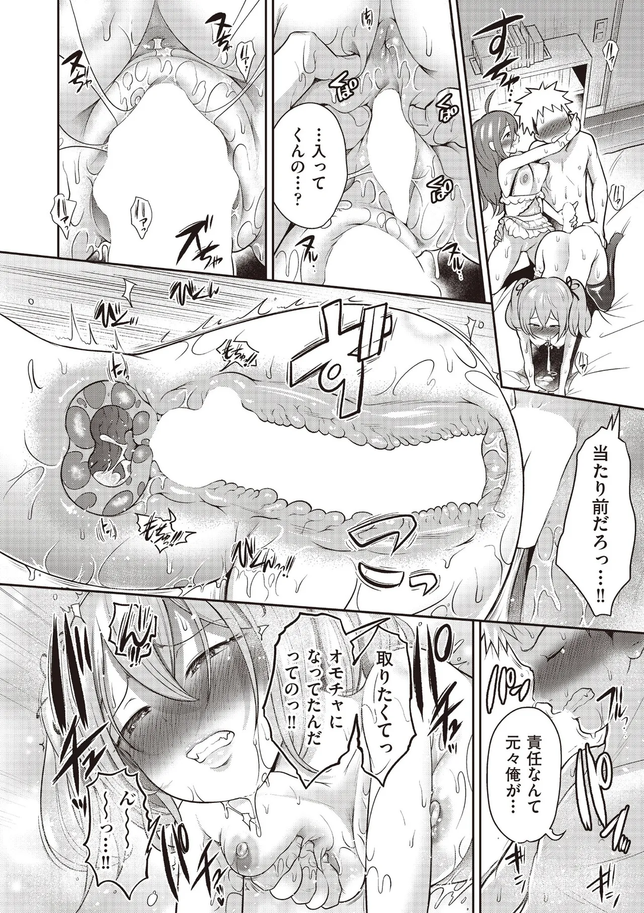 COMIC AUN 2025-08 - Page 154