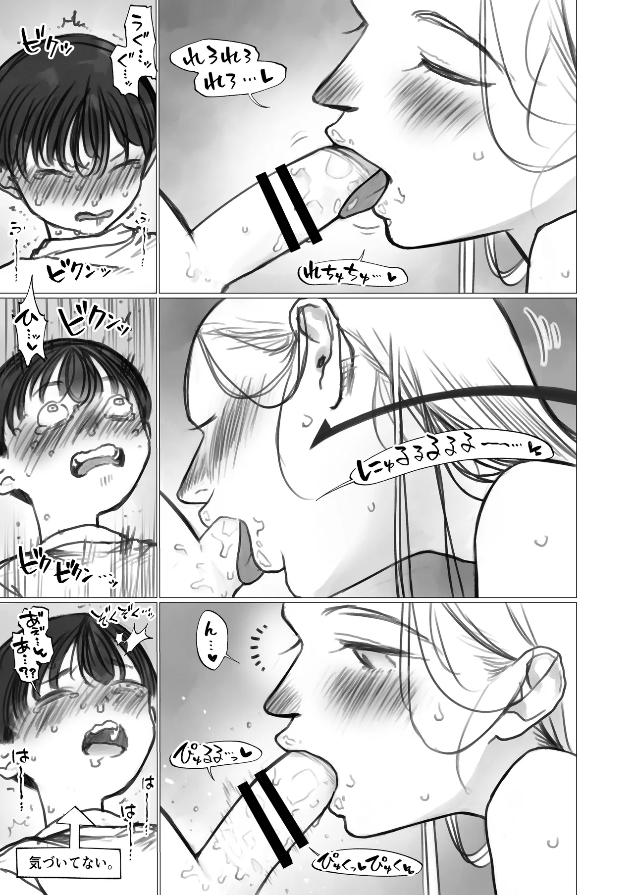 Shishou Hatsutaiken. - Page 20