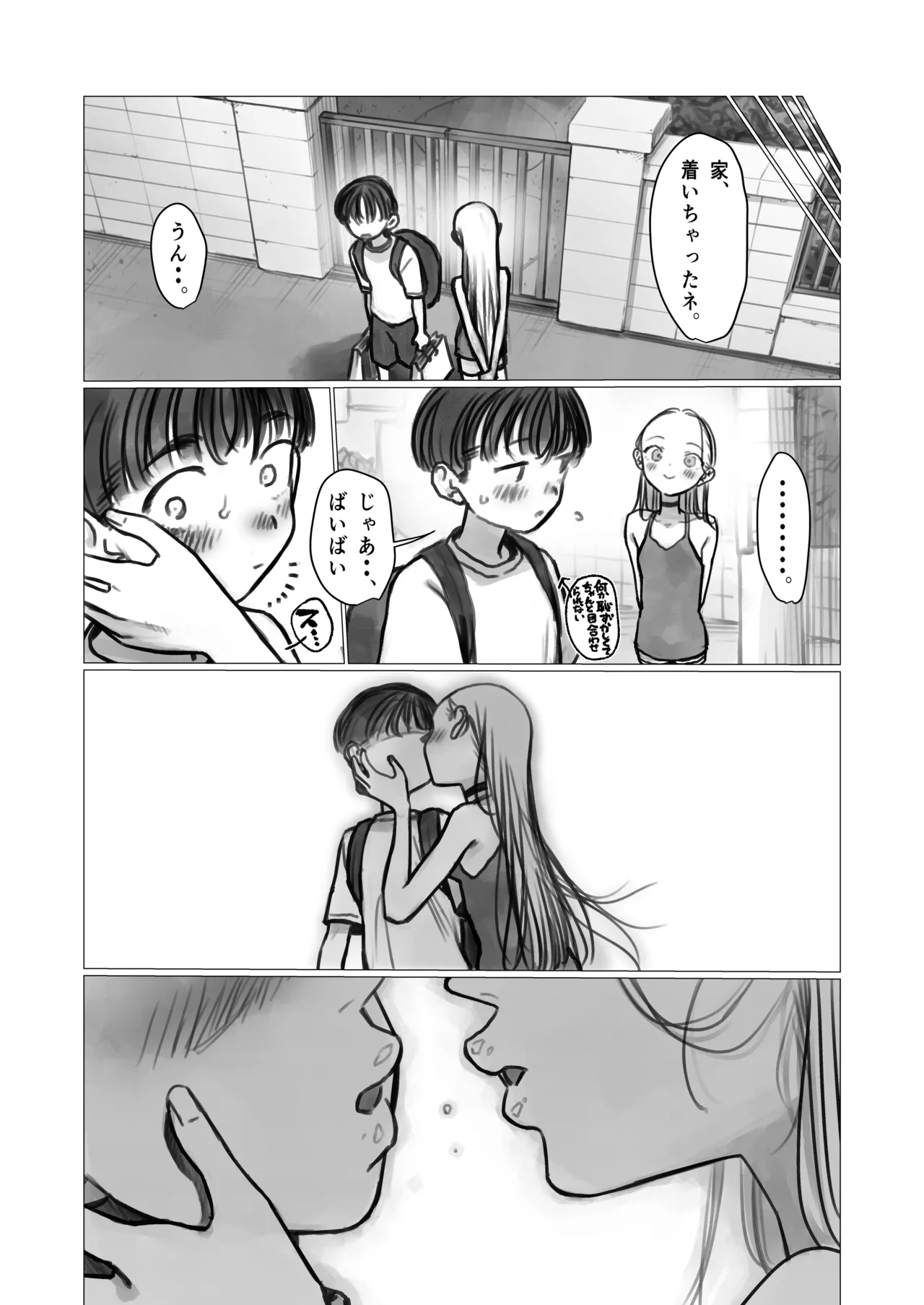 Shishou Hatsutaiken. - Page 43