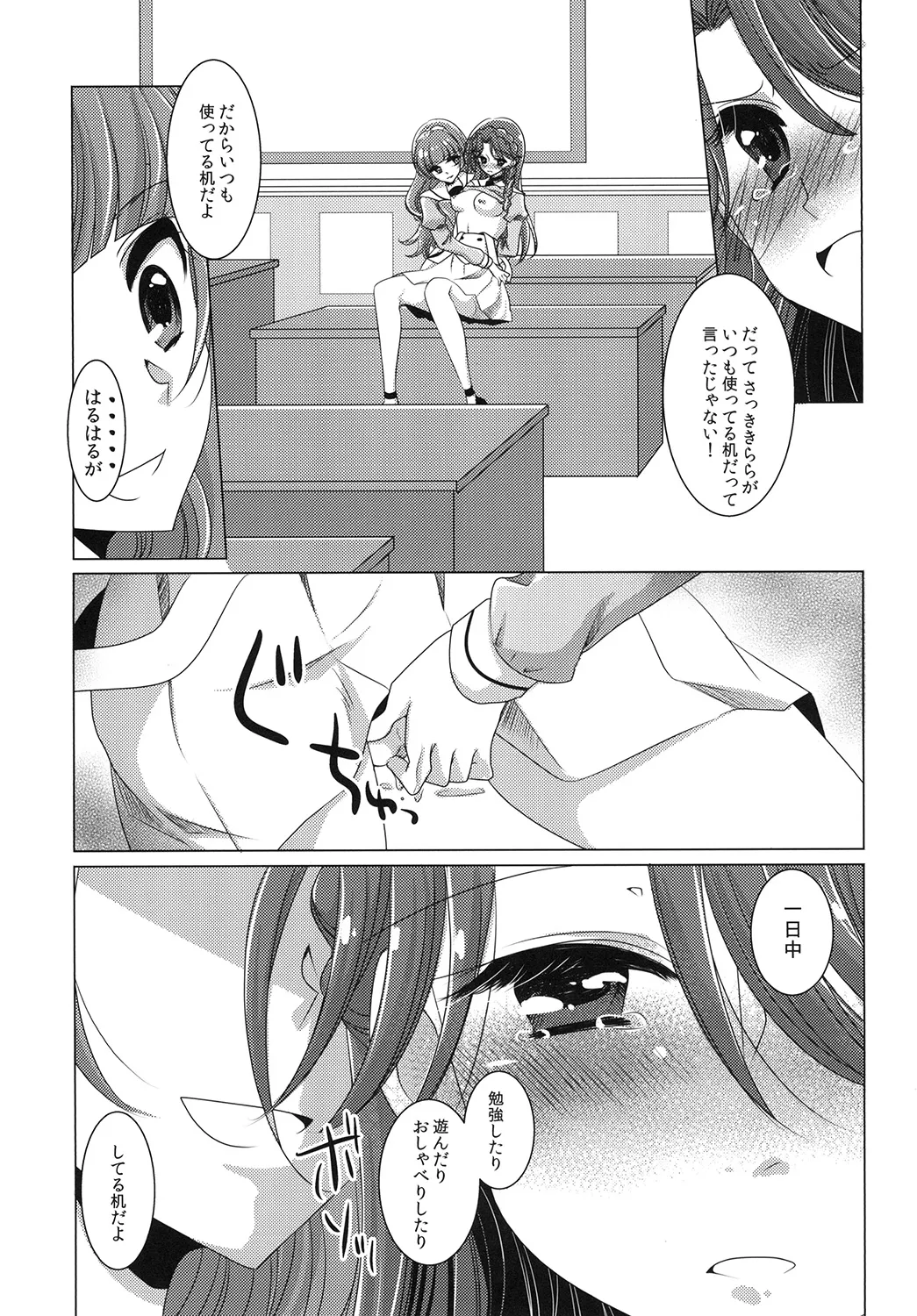 Zettai Zetsumei part 2 page 13 featuring cure mermaid go princess precure parody - kissing group hentai manga - read online free