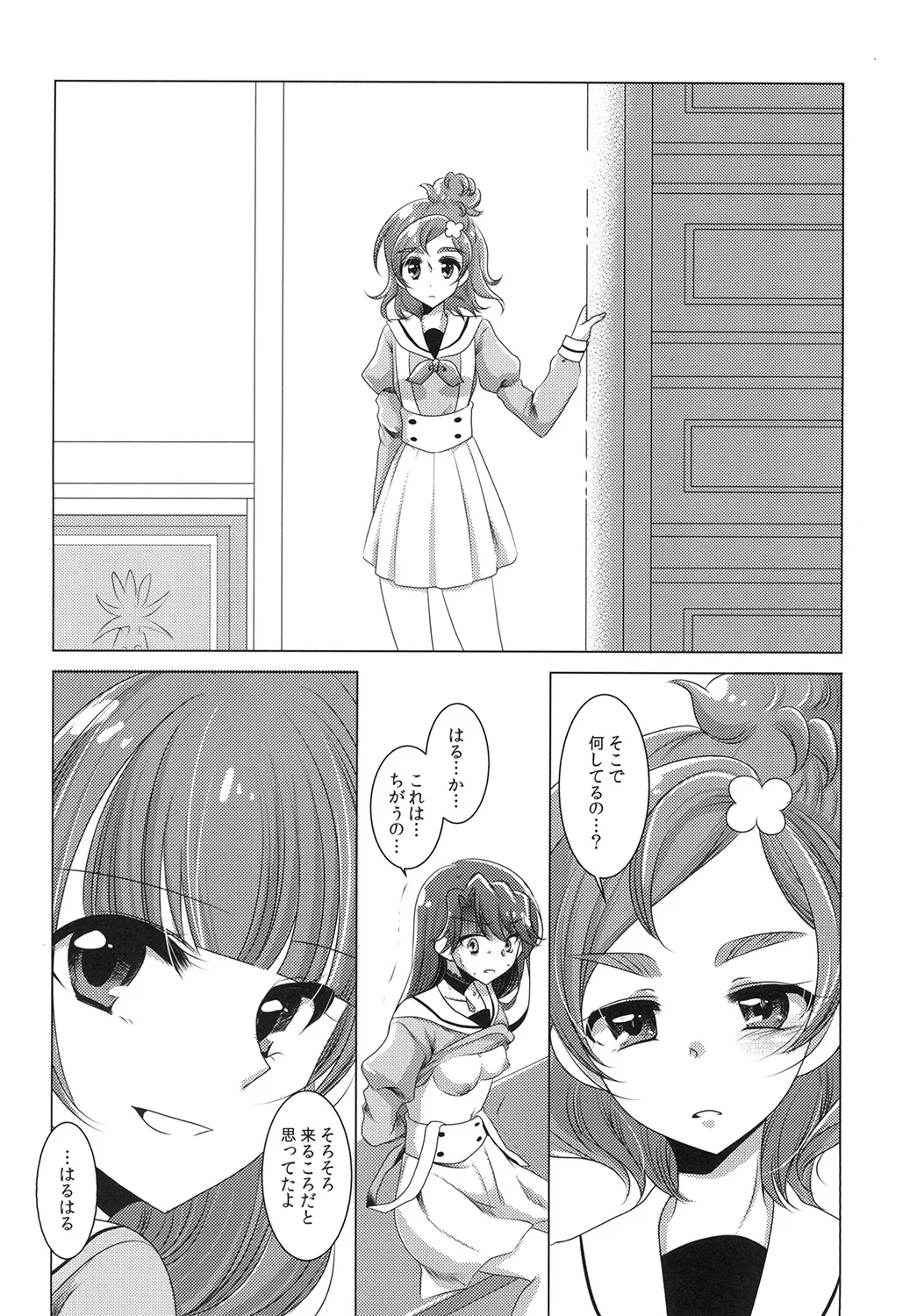 Zettai Zetsumei part 2 page 18 featuring cure mermaid go princess precure parody - kissing group hentai manga - read online free