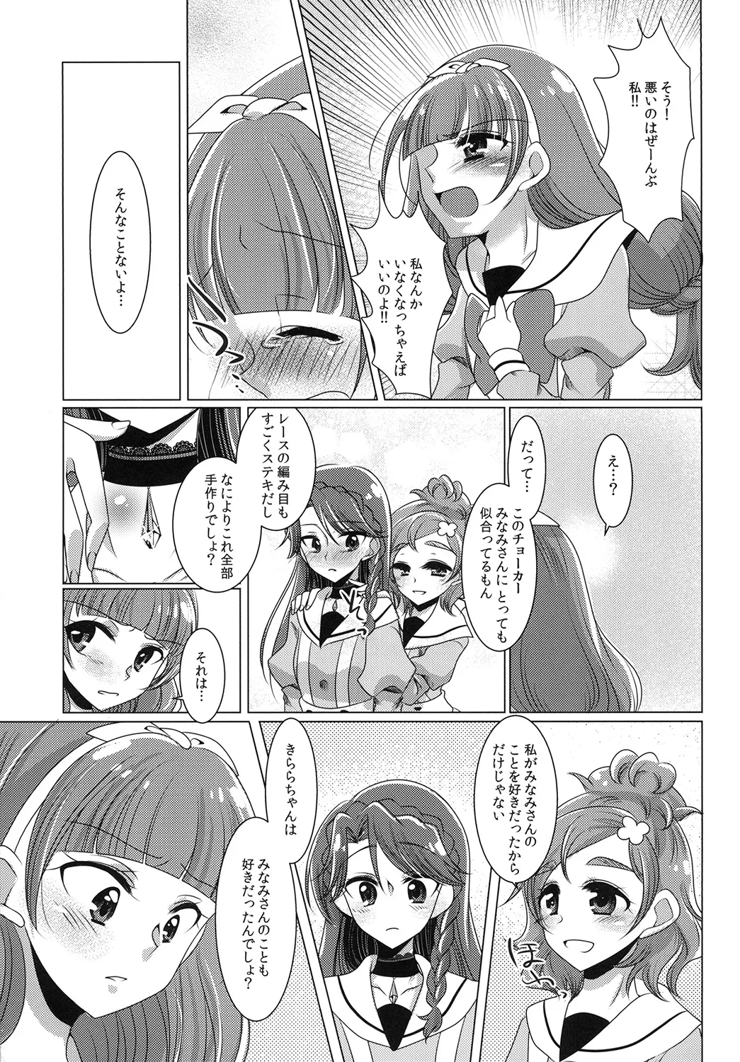 Zettai Zetsumei part 2 - Page 33