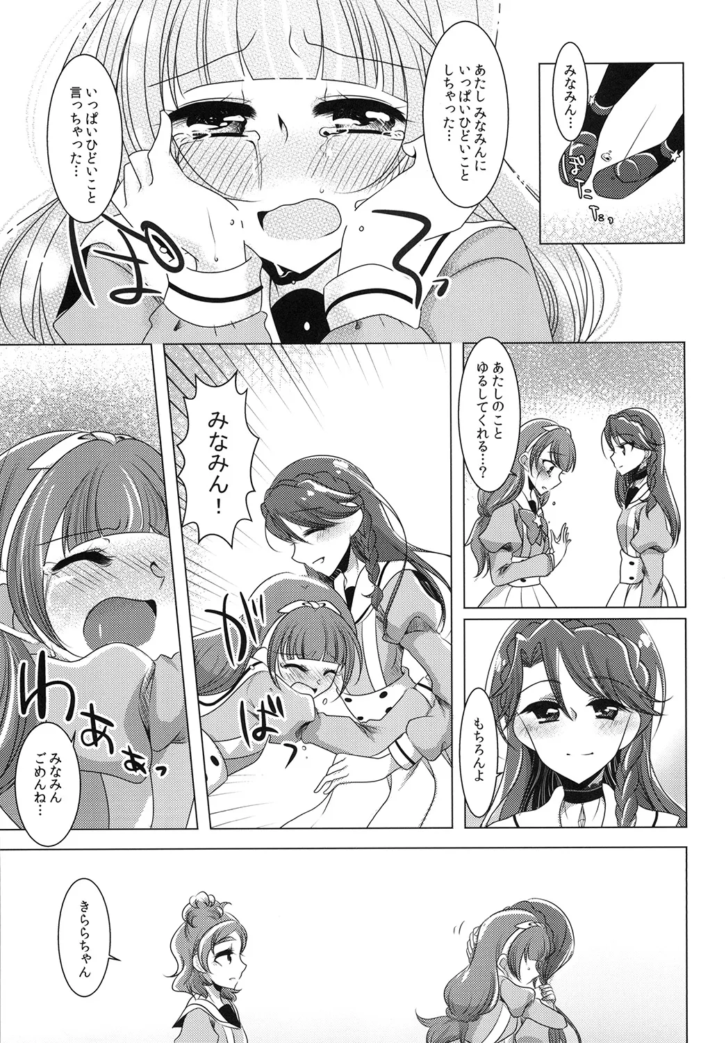 Zettai Zetsumei part 2 - Page 35