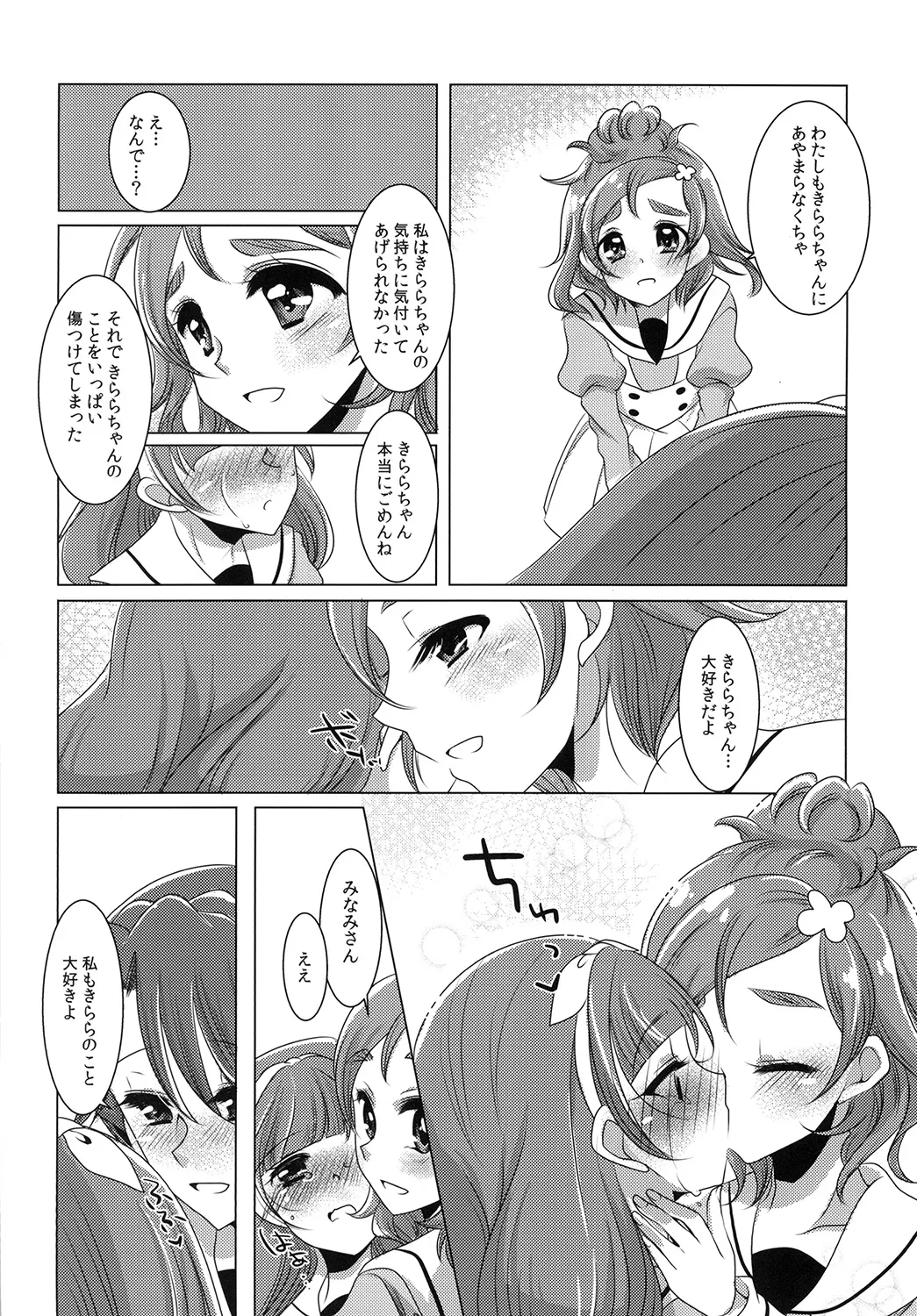 Zettai Zetsumei part 2 page 36 featuring cure mermaid go princess precure parody - kissing group hentai manga - read online free